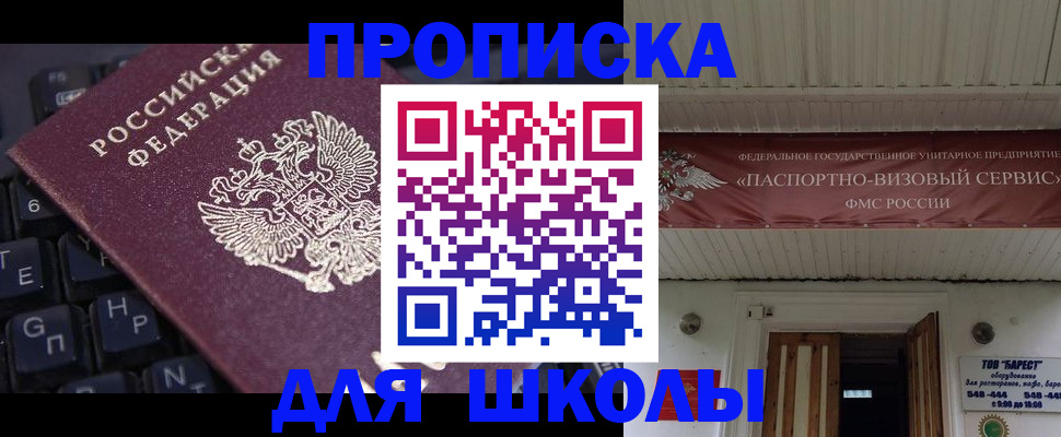 прописка гарантия в Подольске